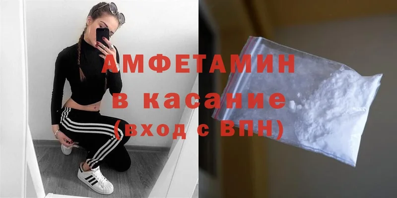 АМФЕТАМИН 98%  блэк спрут маркетплейс  Жердевка  где купить  