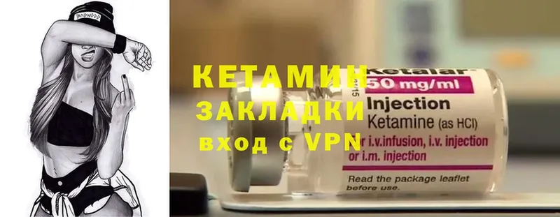 магазин    Жердевка  Кетамин VHQ 